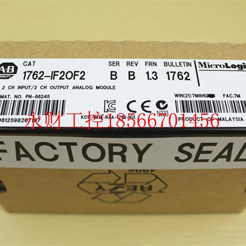 议价1762-IF2OF2 全新原装正品  当天发货 顺丰包邮￥