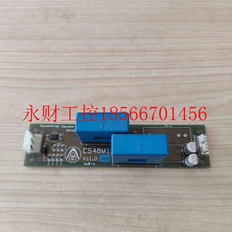 议价蒂森电梯变频器 蒂森电梯互感器板CS48M1￥