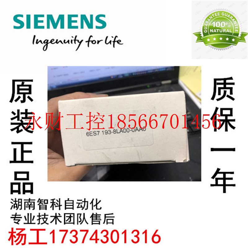 议价全新西门子PLC模块 西门子数控新旧备件 6ES7 193-8LB00-0A￥