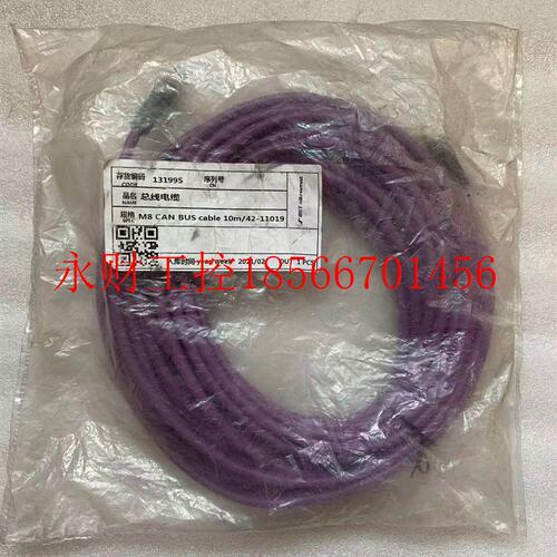 议价全新 正品 进口BST总线电缆 M8 CAN BUS CABLE 10M/42-1101￥
