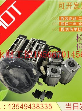 议价A5拆机伺服400W套装MSMJ MHMD MHMJ 042G 1U 1D 1V 带刹车￥