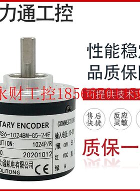 议价W38S6-1024BM-G5-24F 光电编码器￥