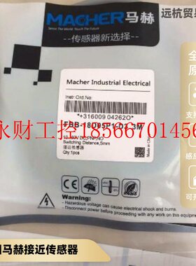议价德国MACHER马赫原装传感器  FBB-18D05P1-D3   FBB-18D05P2￥