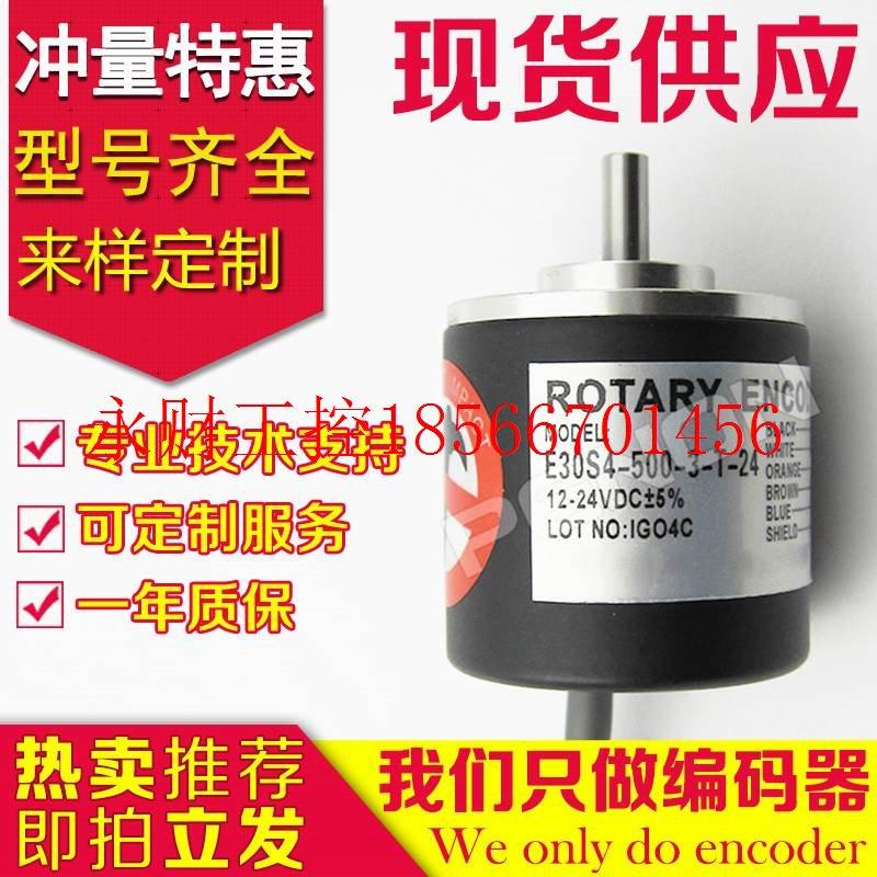 议价E30S4-500-3-T-24编码器360-600-1000-1024-1200-V-2-6-L-5￥,鲜花速递/花卉仿真/绿植园艺,其它,淘宝优惠券,粉丝福利购,淘宝优惠卷