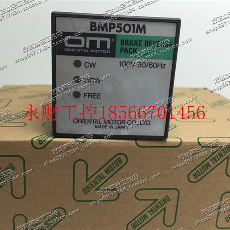 议价BMP501M/BMP501L/BMP501H  AC100V 进口东方马达调速器￥