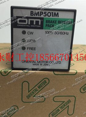 议价BMP501M/BMP501L/BMP501H  AC100V 进口东方马达调速器￥