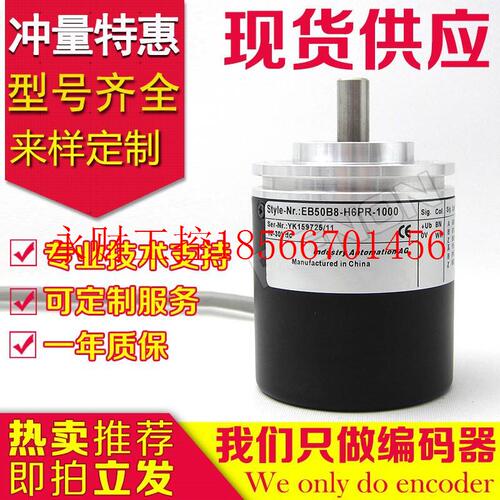 议价热销EB50B8-H6PA-1024旋转编码器360-500-600-1000-100-200￥