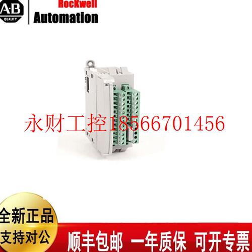 议价2085-IF4 罗克韦尔 AB  Micro800 I/O扩展模块 2085IF4￥