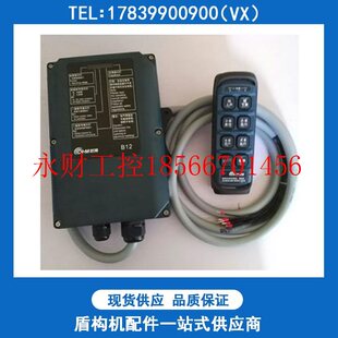 议价欧姆遥控器维修 维保B12/B16/B20盾构机遥控器¥
