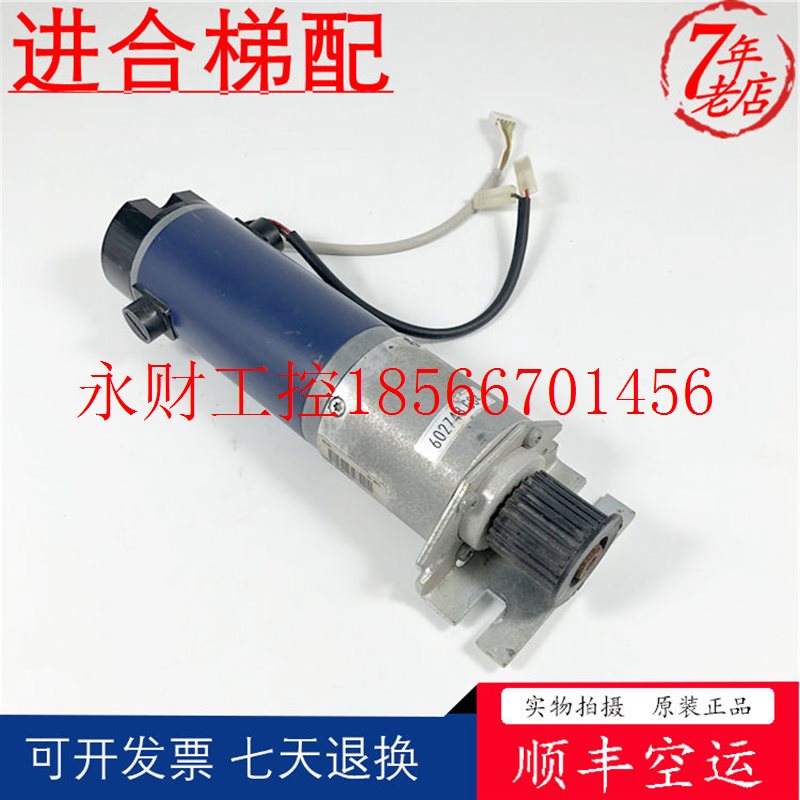 议价通力电梯门电机89717G06通力门机马达KM602748G04配件93163¥