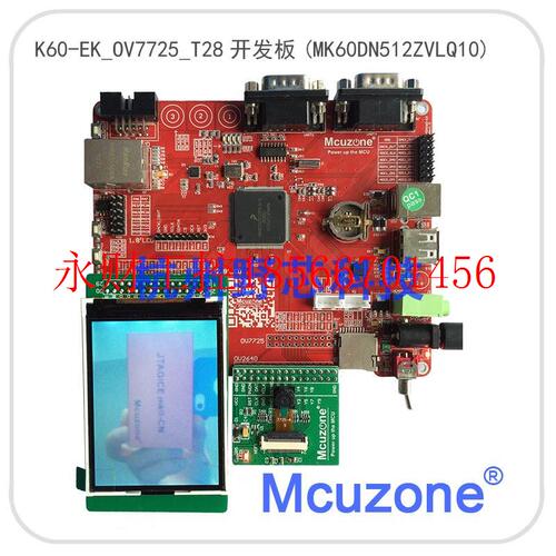 议价K60-EK-OV7725-2.8寸 摄像头液晶屏开发板 MK60DN512ZVLQ10￥