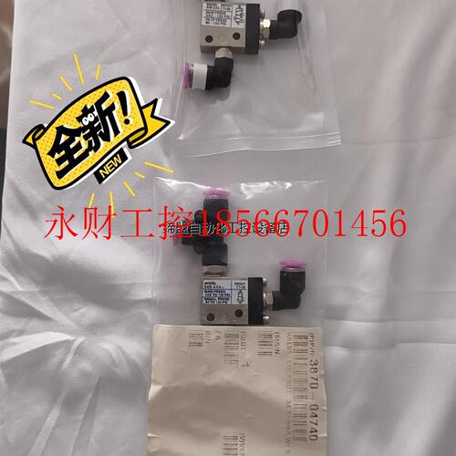 议价3870-04740,VALVE,LOCKOUT,34 SE￥