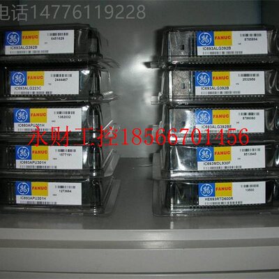 议价HE693RLY110 HE693DAC410 HE693RTU900 HE693ASC900 GE￥