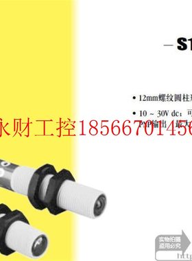 议价S126E S12SN6R S12SP6R 邦纳BANNER对射光电传感器 详询￥