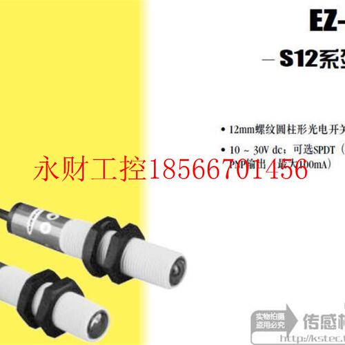 议价S126E S12SN6R S12SP6R 邦纳BANNER对射光电传感器 详询￥