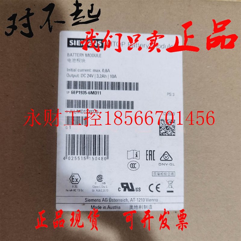 议价西门子SITOP电池模块24V 6EP1935-6MD11 SITOP模块6EP19356￥