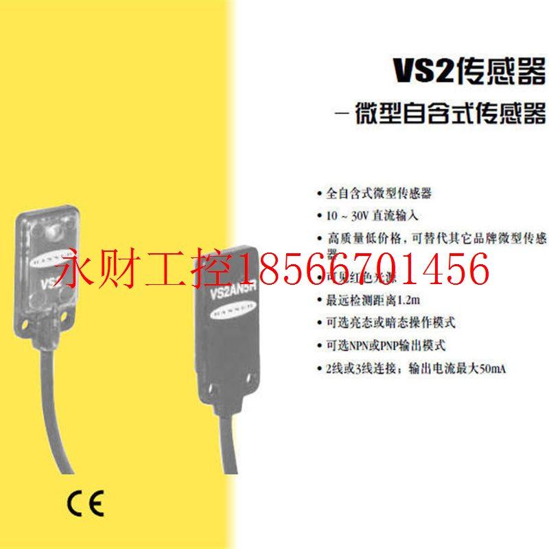 议价VS2AN5RQ VS2AP5RQ 邦纳BANNER 详询￥