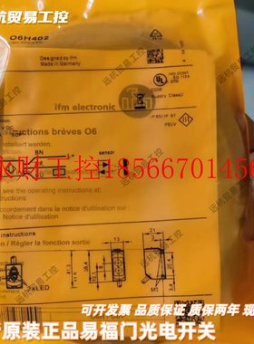 议价IFM原装正品易福门对射式光电开关O6E400 O6E401 O6E402 接￥