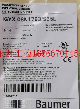 议价IGYX 08N17B3/S35L,电感式接近开关Baumer￥