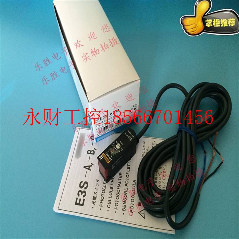 议价欧姆龙光电传感器漫反射感应器E3S-AD13 E3S-AD12 AD11 AD1￥