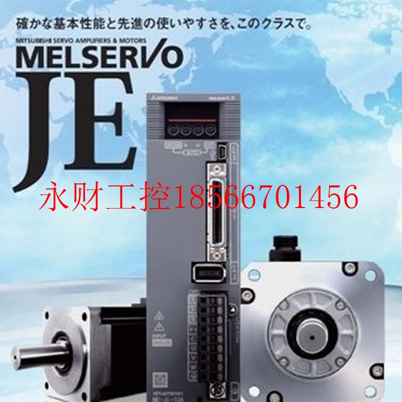 议价全新原装三菱伺服驱动器MR-JE-100A+HG-SN102J-S100￥