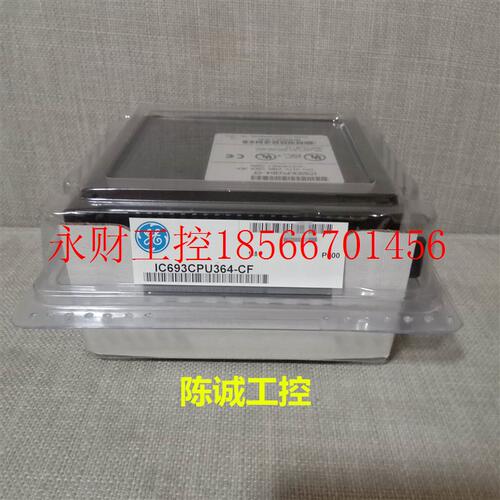 议价GE IC693CPU364 原装现货 欢迎选购￥