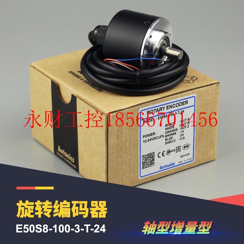 议价【授权代理】Autonics轴型增量旋转编码器 E50S8-100-3-T-2￥