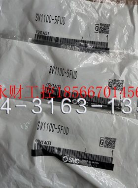 议价SMC电磁阀SV1100-5FUD SV1100R-SV1200-SV1300-5FU￥