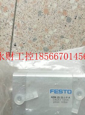 议价全新原装正品费斯托 FESTO ADN-25-25-I-P-A 536263 *￥