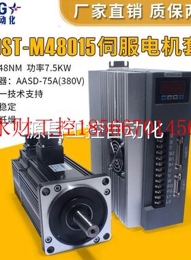 议价180ST-M48015 380V交流伺服电机 48NM 1500转 7.5KW+驱动器￥
