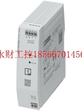 议价TRIO-PS-2G/1AC/24DC/5/B+D - 2903144菲尼克斯电源 - 全￥
