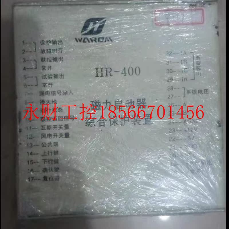 议价全新HR-400磁力启动器保护器￥