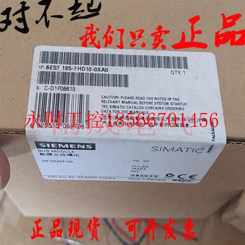 议价6ES7西门子ET200M数据总线模块DP模组6ES7195-7HD10-0XA0/O￥