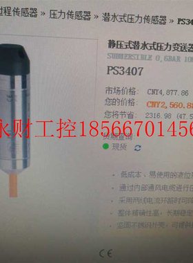 议价IFM PS3407压力传感器发货￥