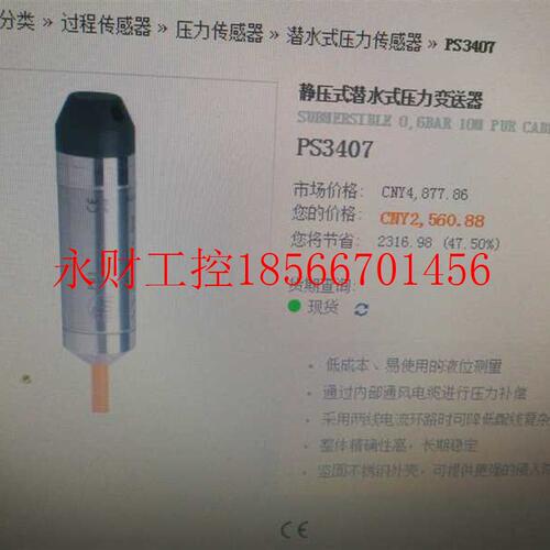 议价IFM PS3407压力传感器发货￥
