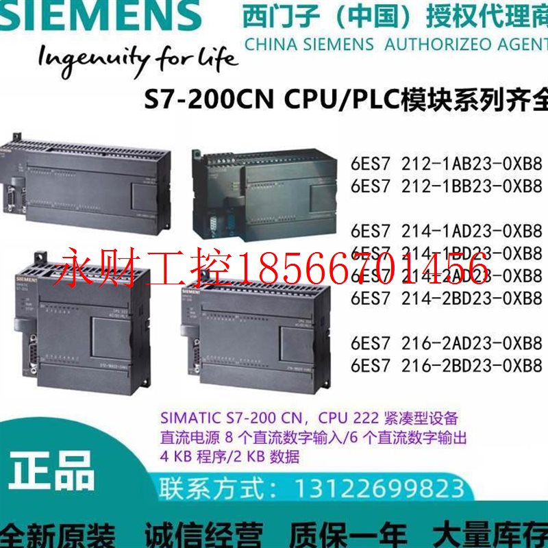 议价西门子S7-200CN 模块CPU 222/224/224XP/226 AC/DC/DC/DC P￥
