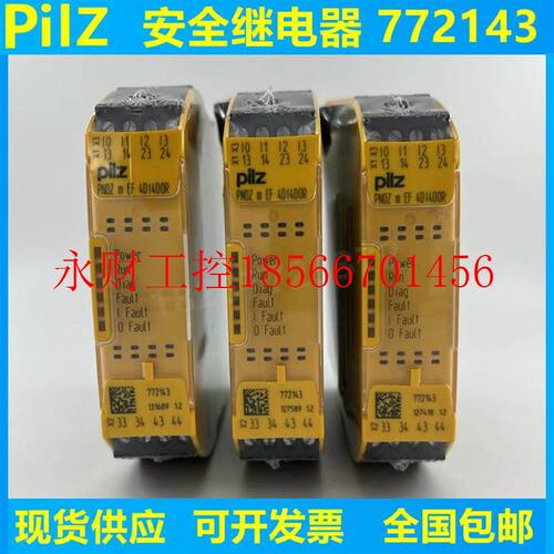 议价皮尔兹安全继电器PNOZ m EF 4DI4D0R 772143全新原装现货￥