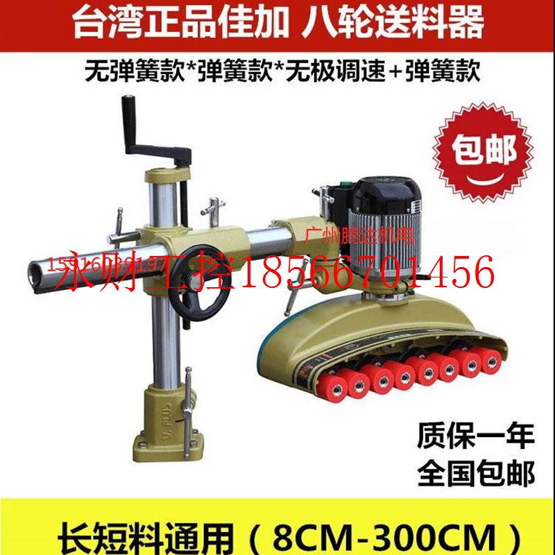 议价V886 V880 V800佳加VPLUS马氏8轮 木材送料机 立铣木工自动￥