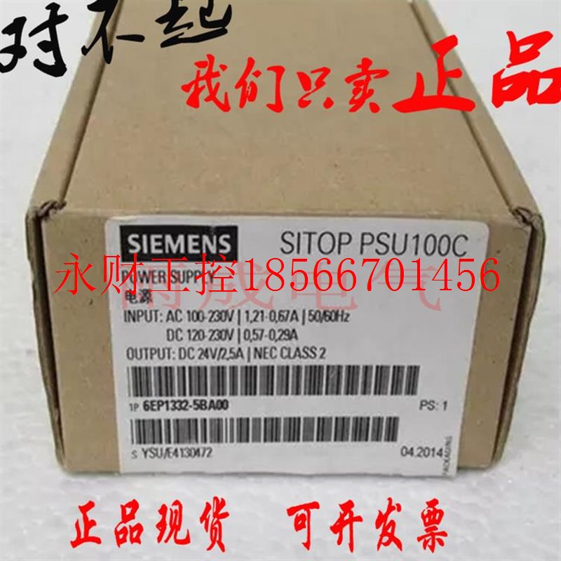 议价6EP1332-5BA00西门子SITOP PSU100C 2.5A电源6EP1332-5BA10￥