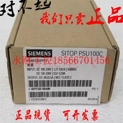 议价6EP1332-5BA00西门子SITOP PSU100C 2.5A电源6EP1332-5BA10￥