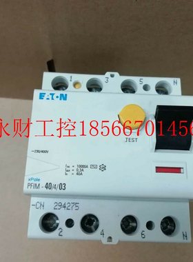 议价全新原装正品EATON MOELLER穆勒漏电开关,PFIM-40/4/03￥