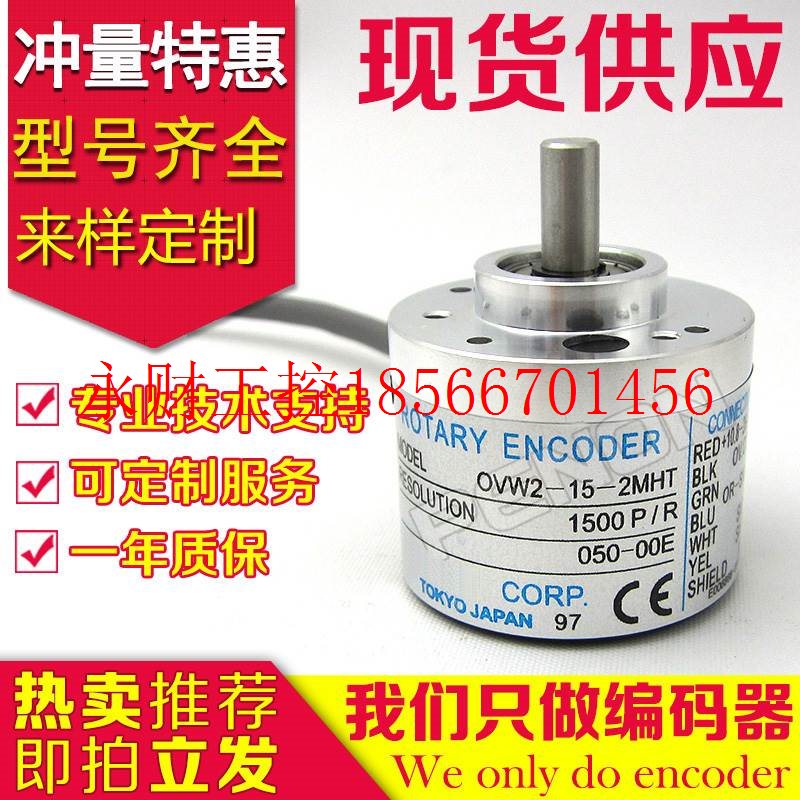 议价供应现货全新OVW2-15-2MHT旋转编码器轴径6脉冲1500P/R￥