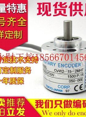议价供应现货全新OVW2-15-2MHT旋转编码器轴径6脉冲1500P/R￥