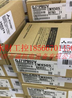议价三菱PLC模块QJ71PB92V QJ71PB93D 全新原装 ￥