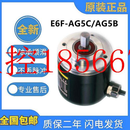 议价值式编码器 E6F-AG5C AG5B AG3C 256P 360P 720P 1024P￥