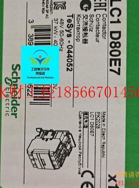 议价中联施工电梯升降机进口施耐德接触器LC1D95E7 LC1D80E7 AC￥