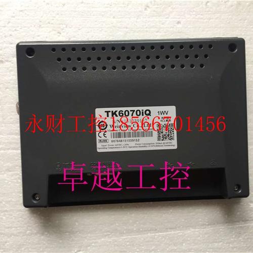 议价威纶触摸屏 TK6070iH/iK/iP/iQ 功能正常  实物图￥
