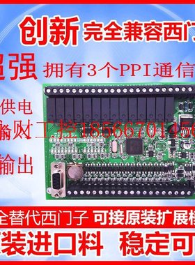 议价经济型!国产PLC 兼容 西门子S7-200cn CPU224 3个通信口￥