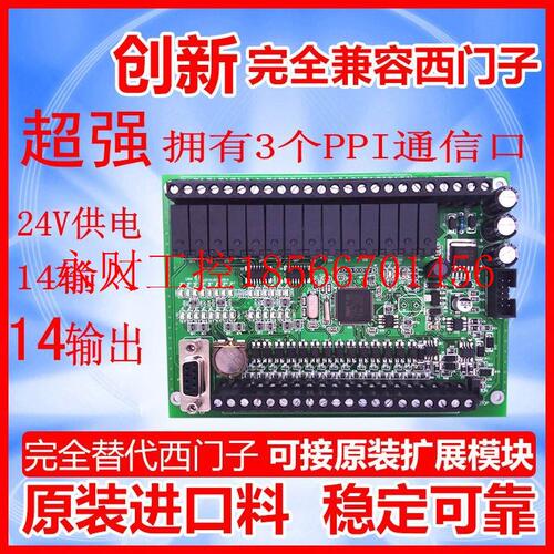 议价经济型!国产PLC 兼容 西门子S7-200cn CPU224 3个通信口￥