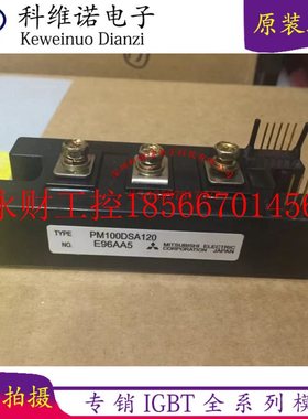 议价PM100DSA120 PM150DSA120 PM200DSA120 PM300DSA120 PM150D￥